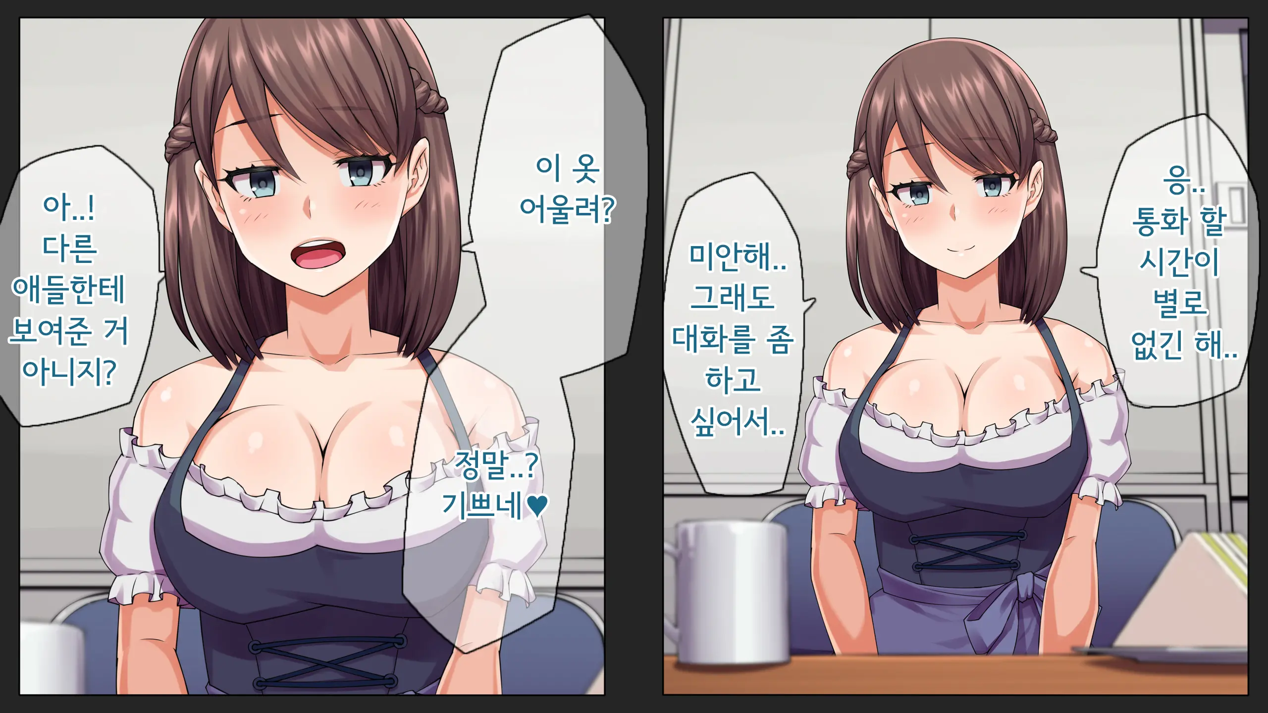 Kare Ni Kakushite Netorare Eizou Tsuuwachuu... | 남친 몰래 네토라레 영상통화중...